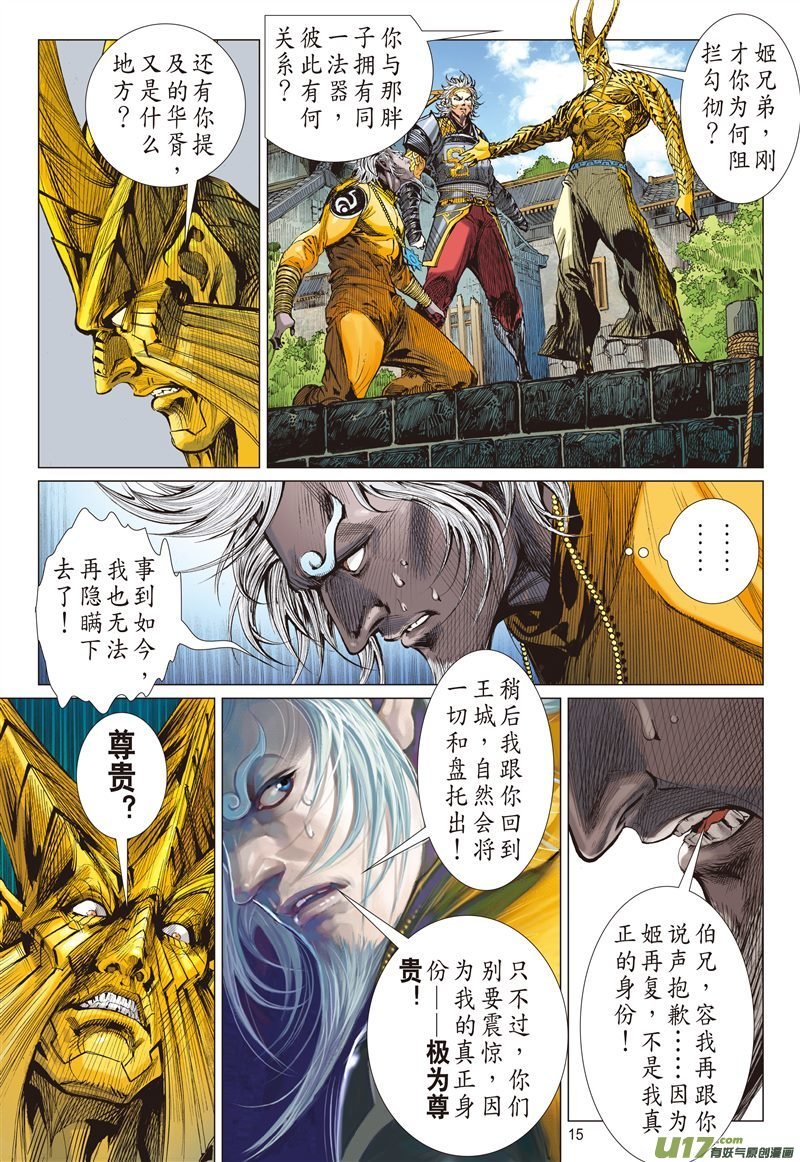 第578话刀下留人（中）