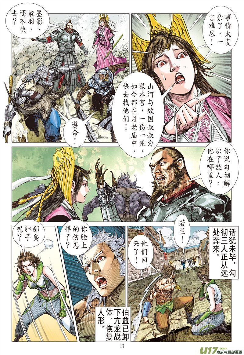第578话刀下留人（中）