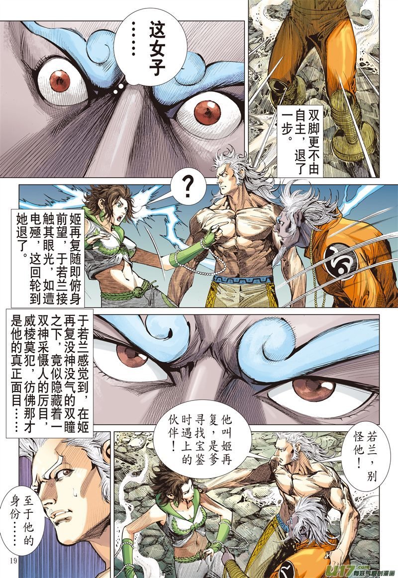 第578话刀下留人（中）