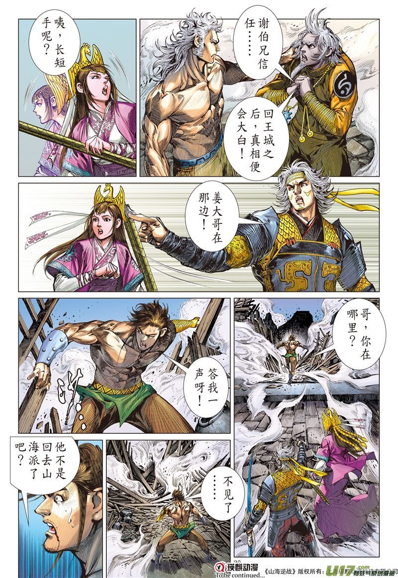 第578话刀下留人（中）
