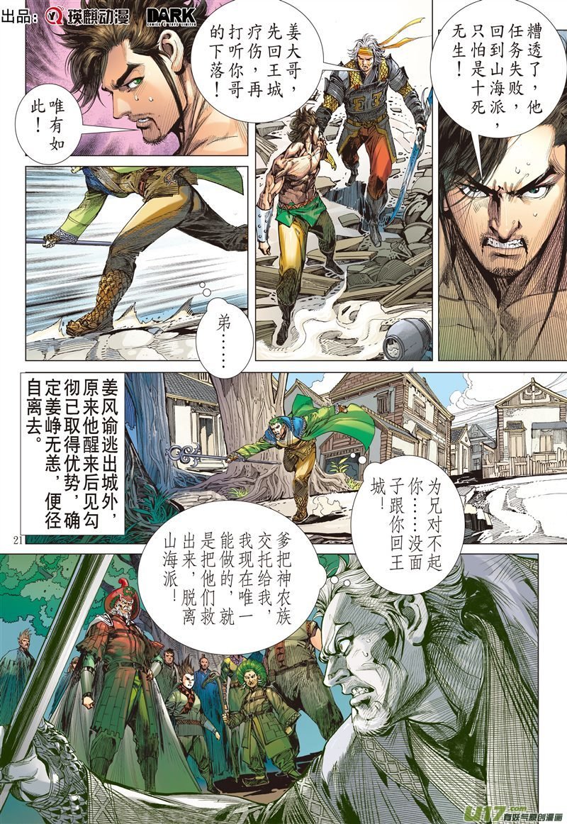 第579话刀下留人（下）