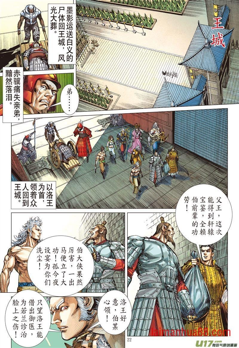 第579话刀下留人（下）