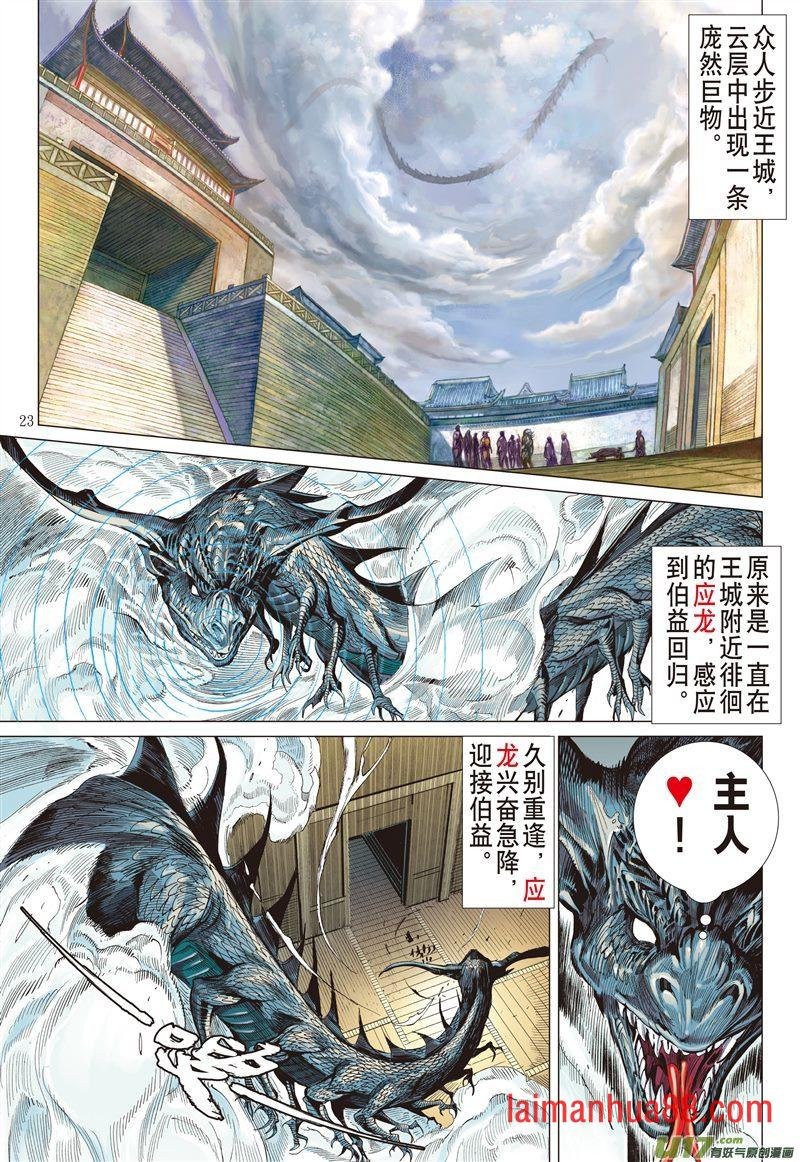 第579话刀下留人（下）