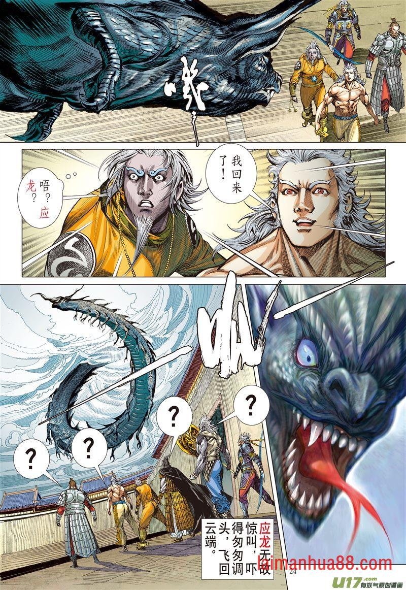 第579话刀下留人（下）