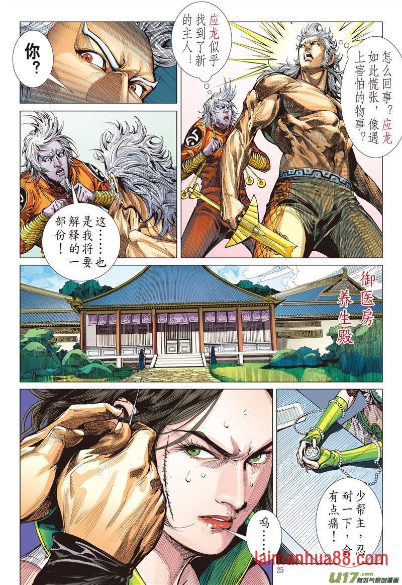 第579话刀下留人（下）