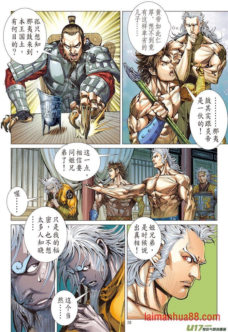 第579话刀下留人（下）