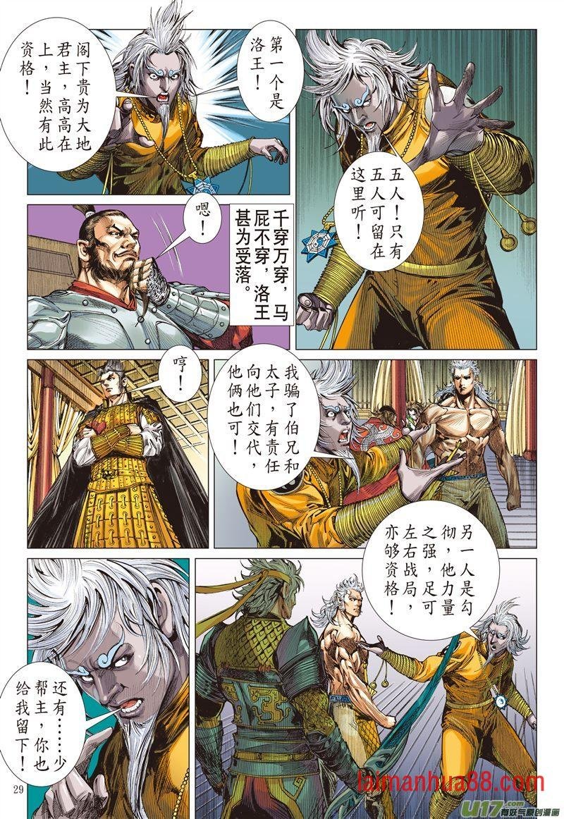 第579话刀下留人（下）