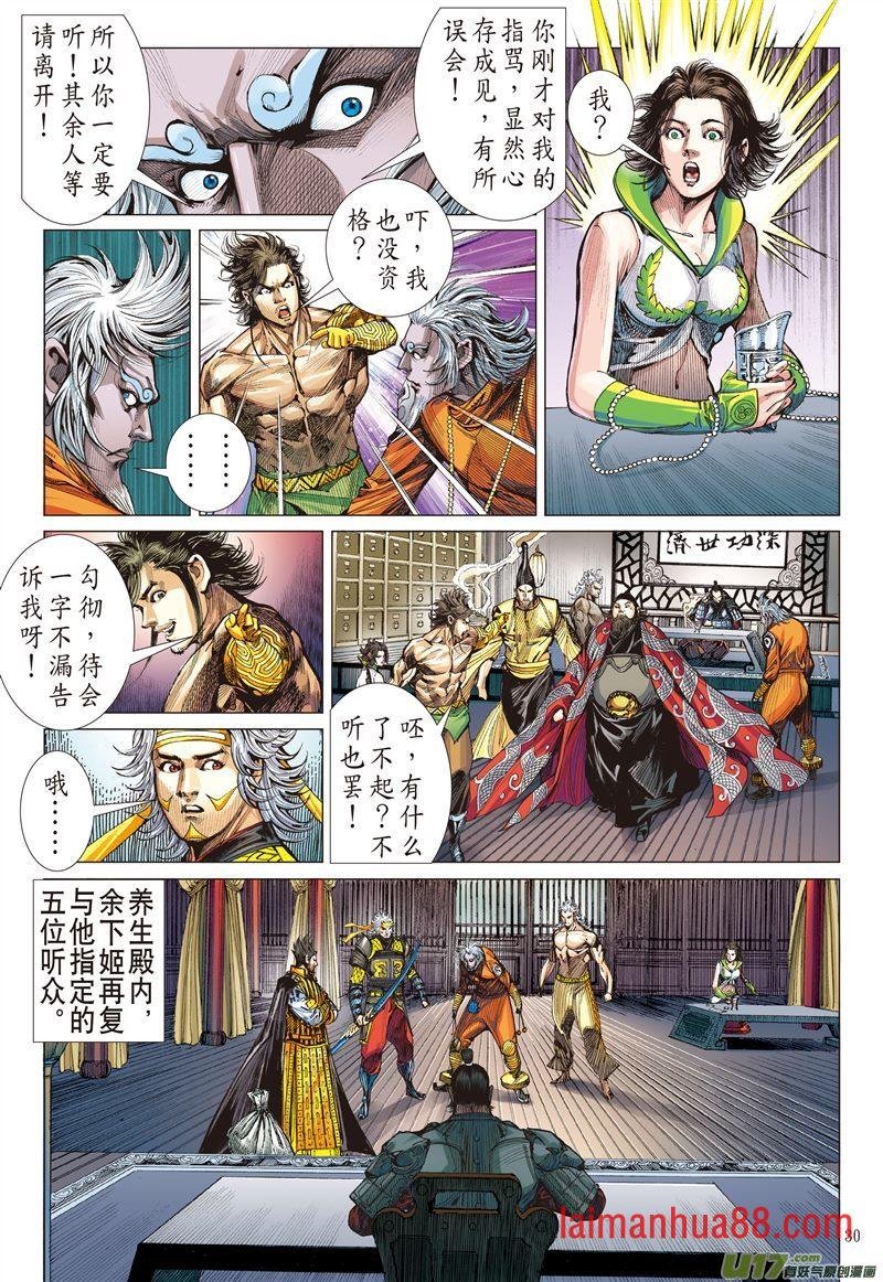 第579话刀下留人（下）