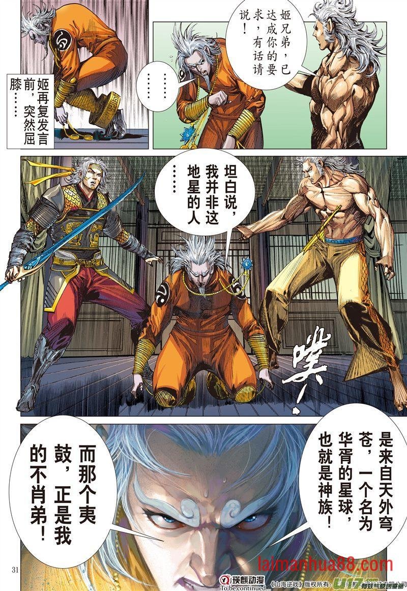 第579话刀下留人（下）