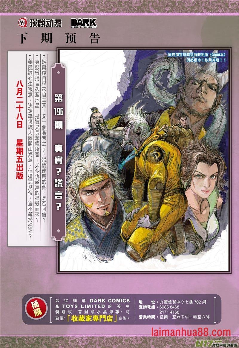 第579话刀下留人（下）