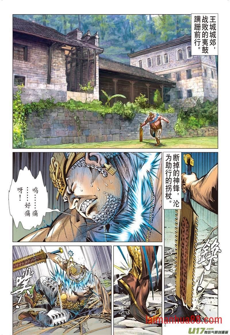 第580话真实？谎言？（上）