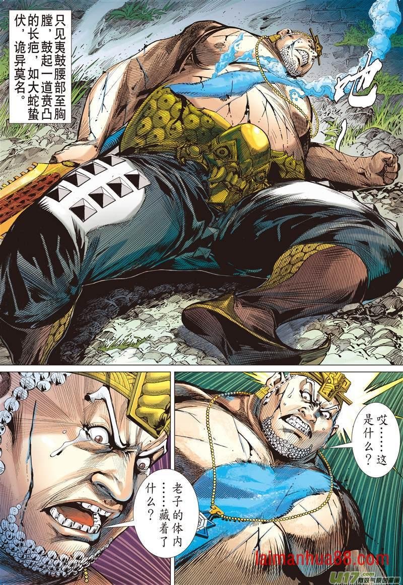 第580话真实？谎言？（上）