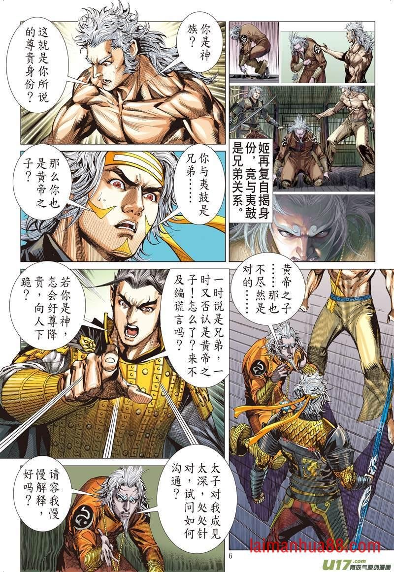 第580话真实？谎言？（上）