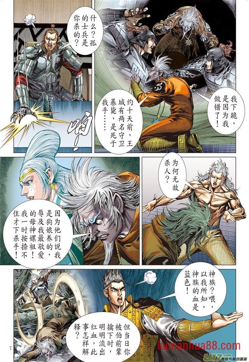 第580话真实？谎言？（上）
