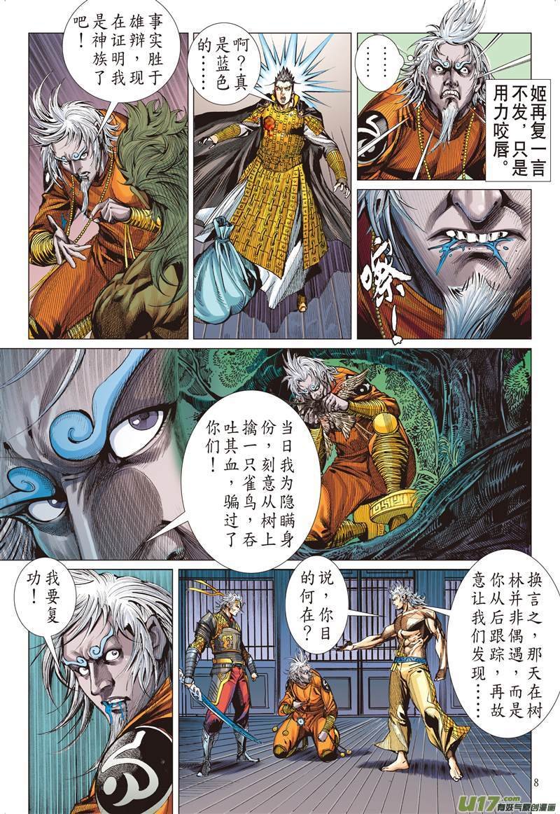 第580话真实？谎言？（上）