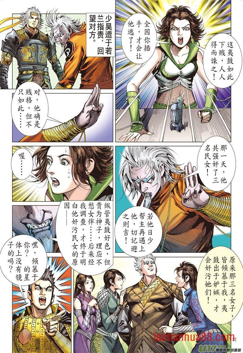 第581话真实？谎言？（中）