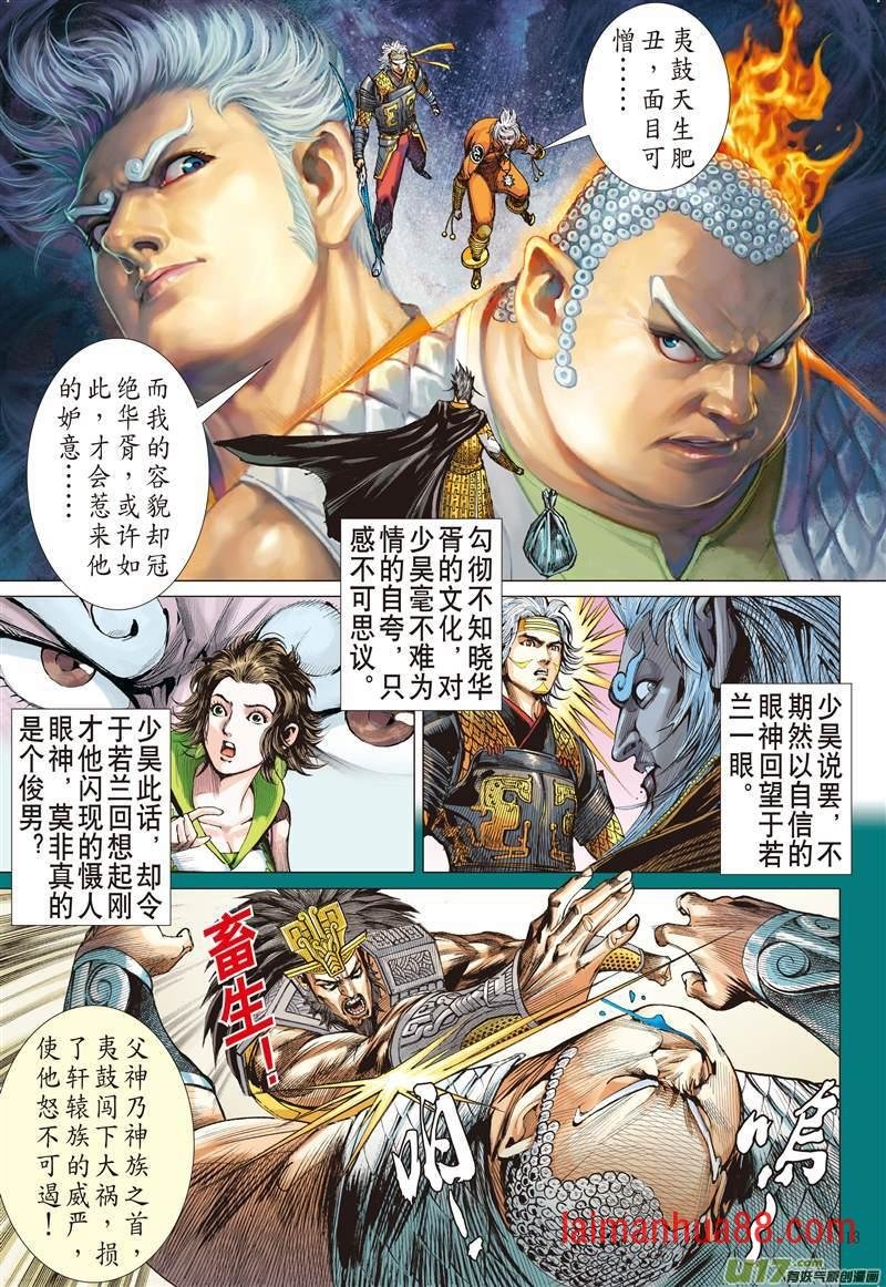 第581话真实？谎言？（中）