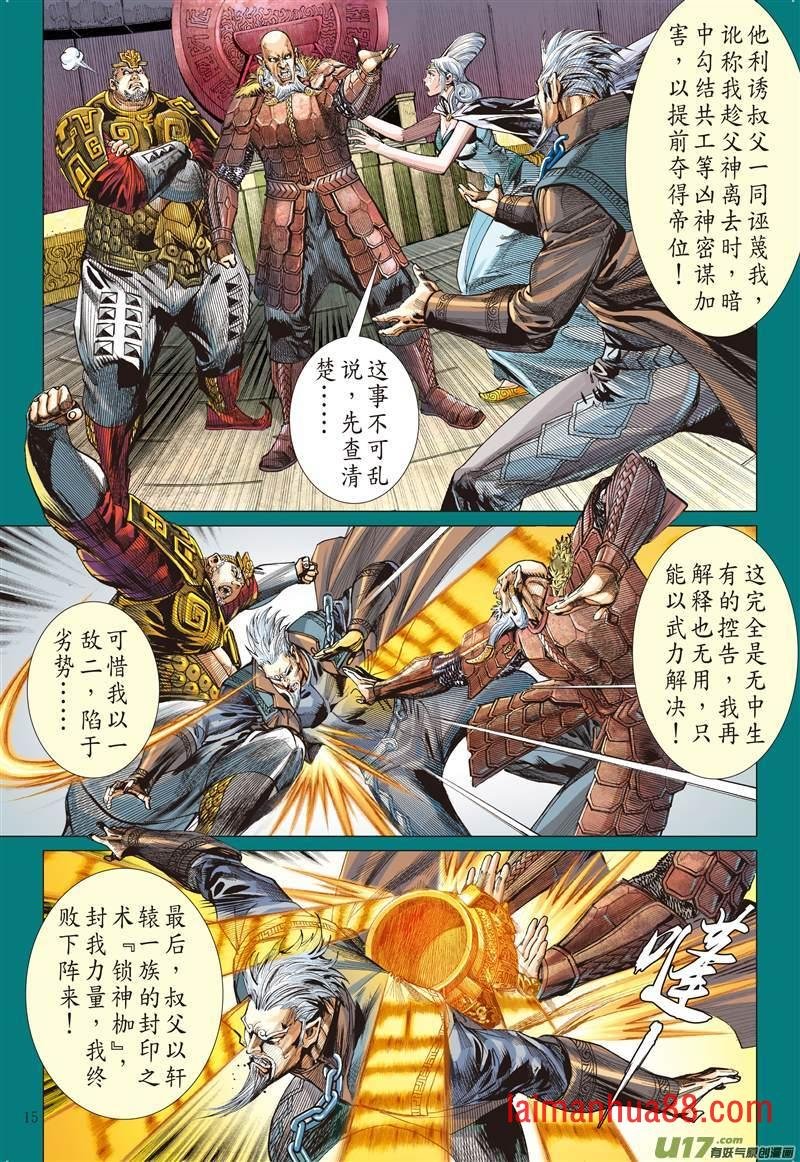 第581话真实？谎言？（中）