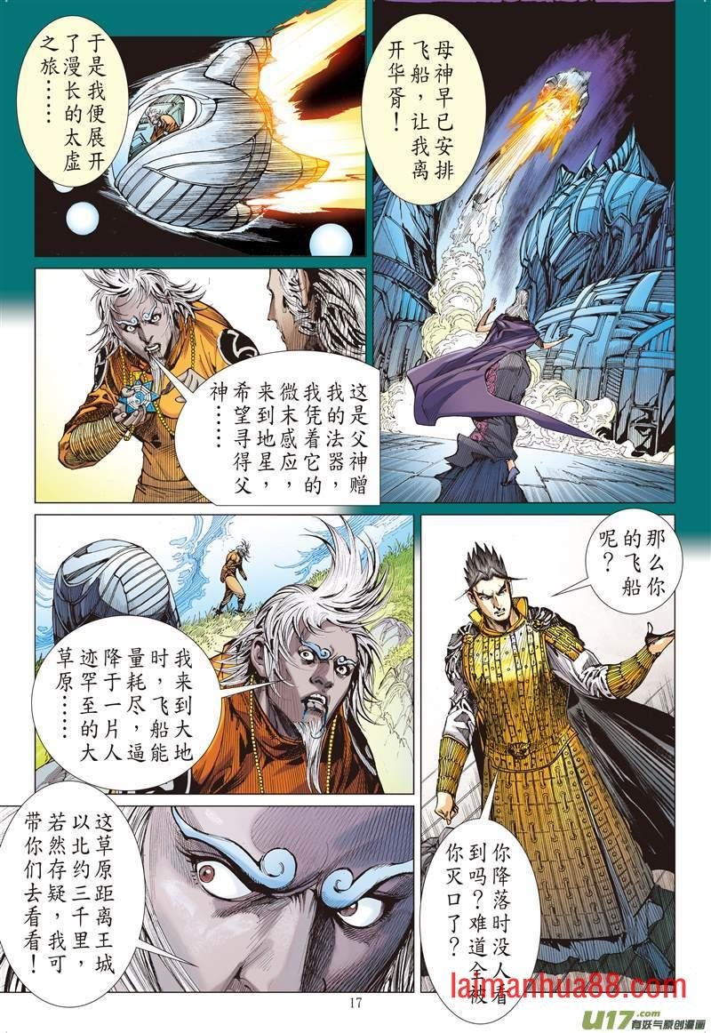 第581话真实？谎言？（中）