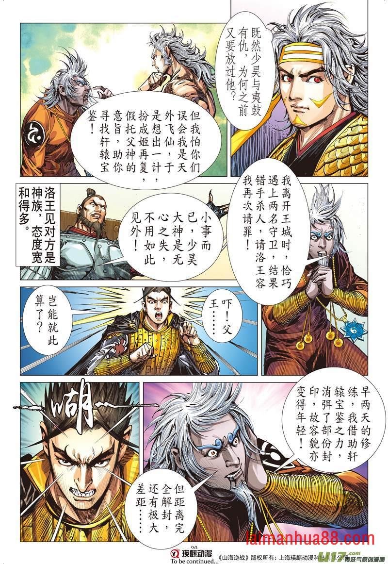 第581话真实？谎言？（中）