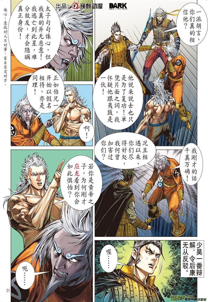 第582话真实？谎言？（下）
