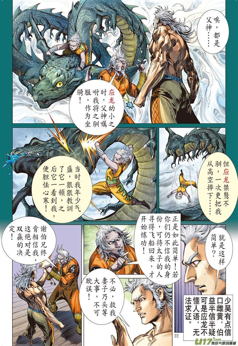 第582话真实？谎言？（下）