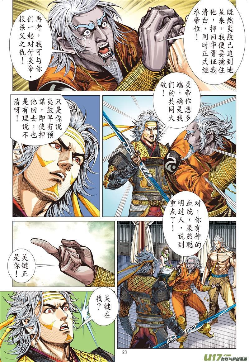 第582话真实？谎言？（下）