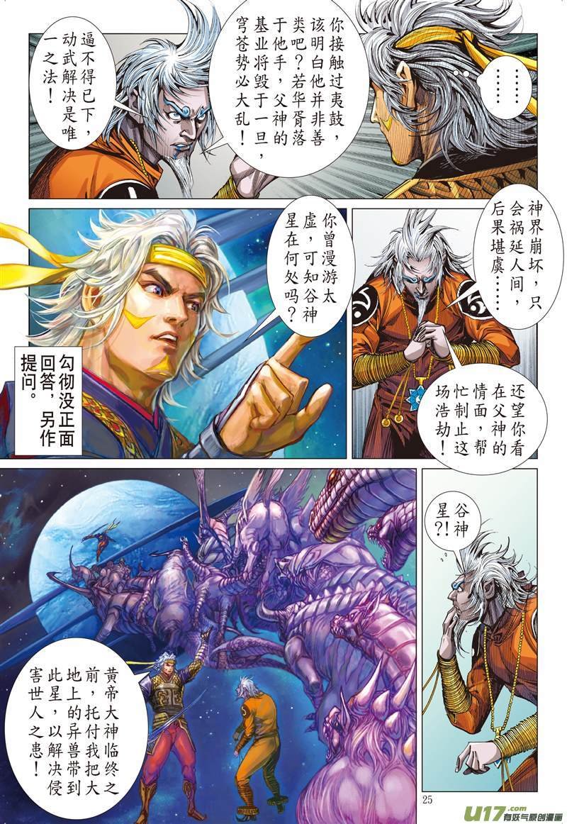 第582话真实？谎言？（下）