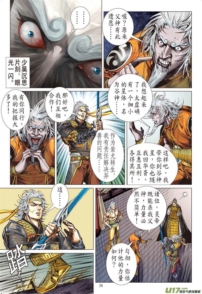 第582话真实？谎言？（下）
