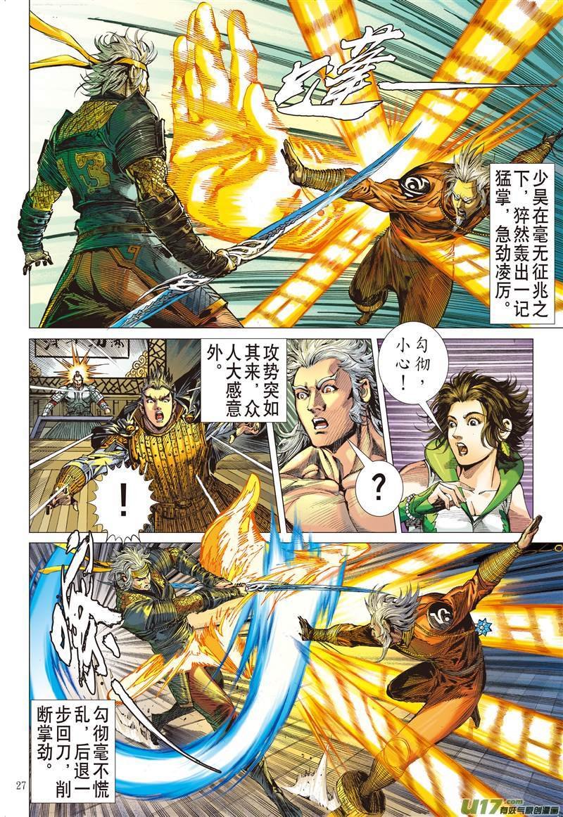 第582话真实？谎言？（下）
