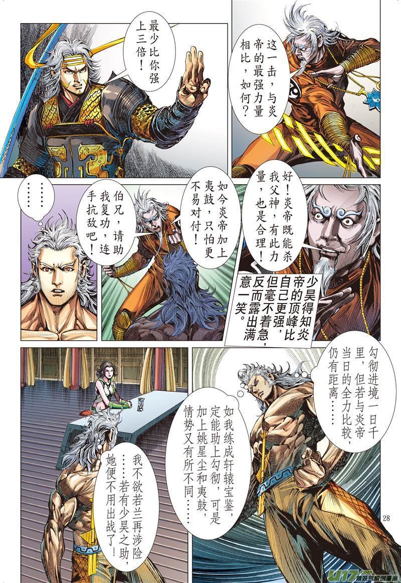 第582话真实？谎言？（下）
