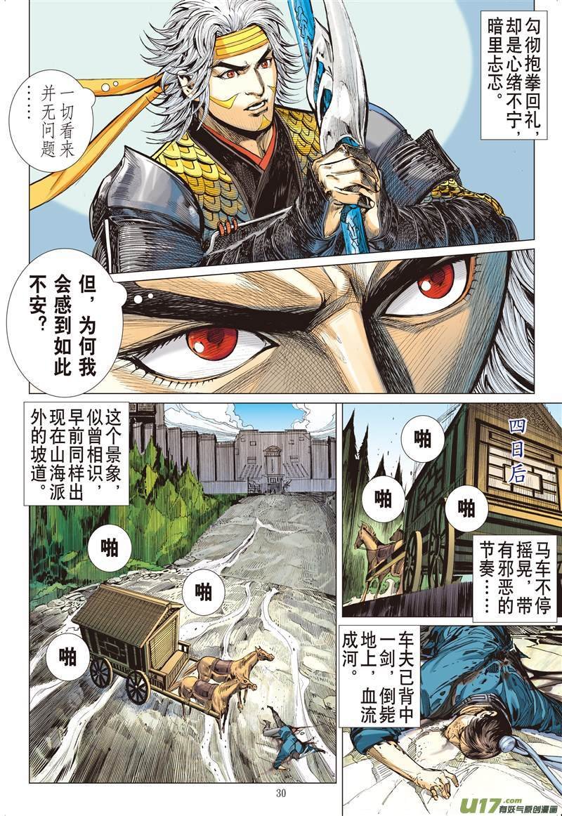 第582话真实？谎言？（下）