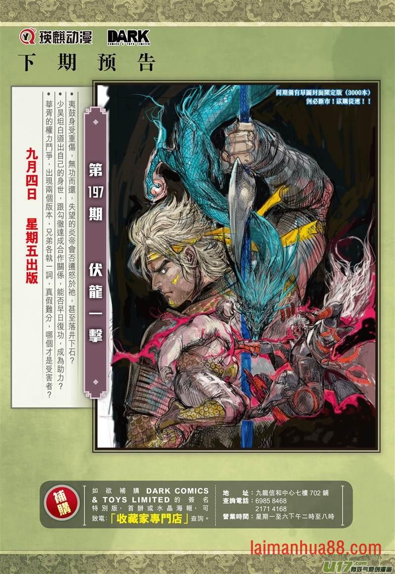 第582话真实？谎言？（下）