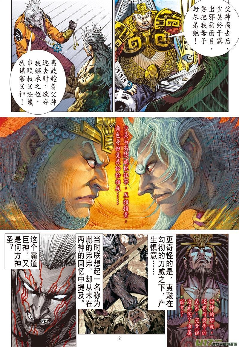 第583话伏龙一击（上）
