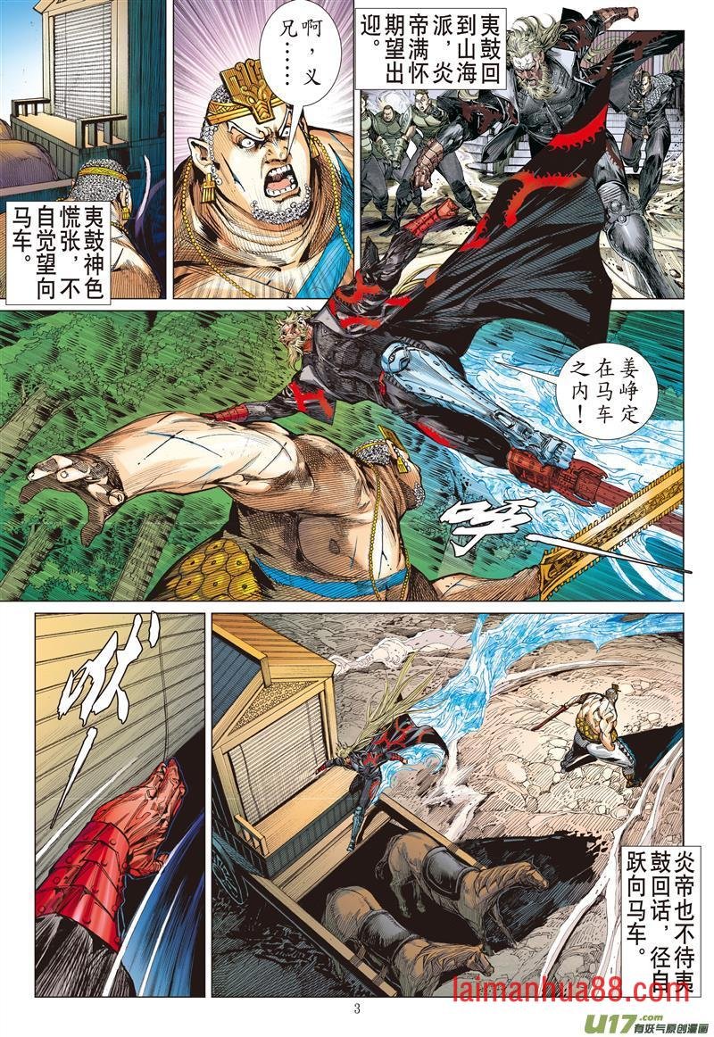 第583话伏龙一击（上）
