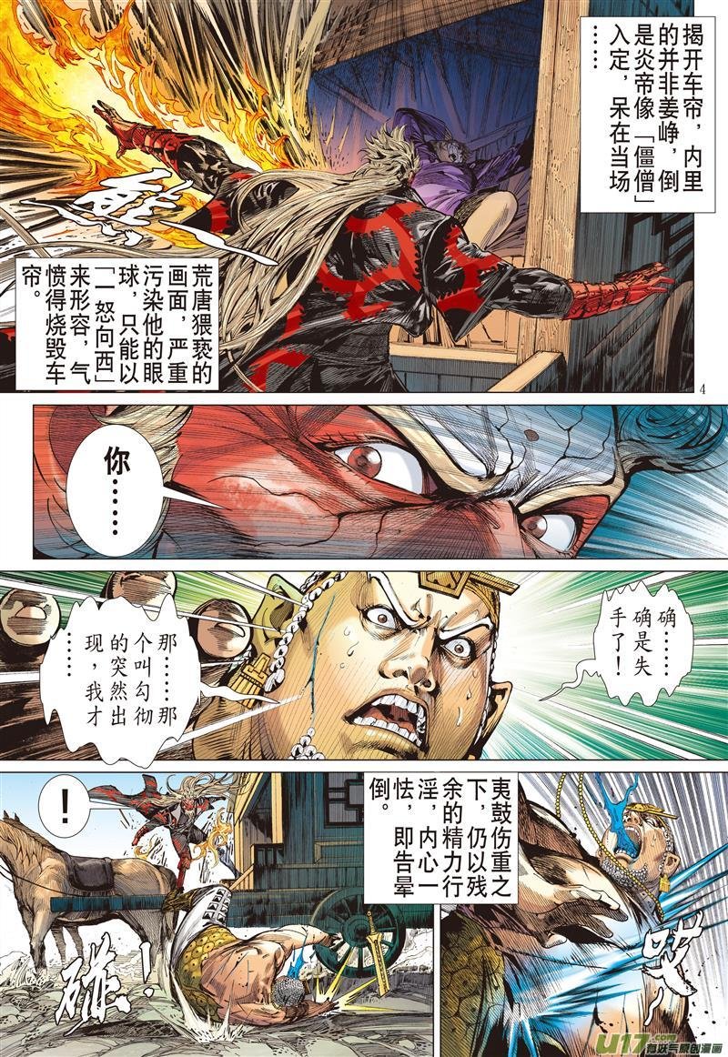 第583话伏龙一击（上）