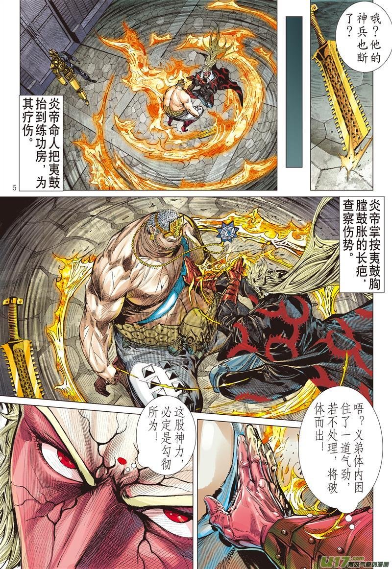 第583话伏龙一击（上）