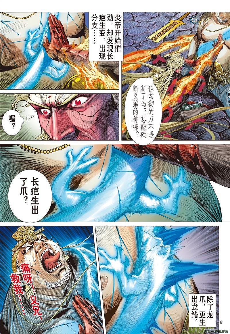 第583话伏龙一击（上）