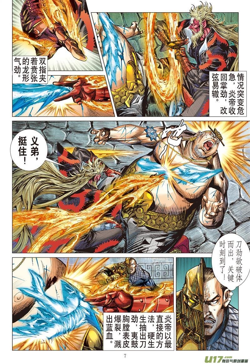 第583话伏龙一击（上）