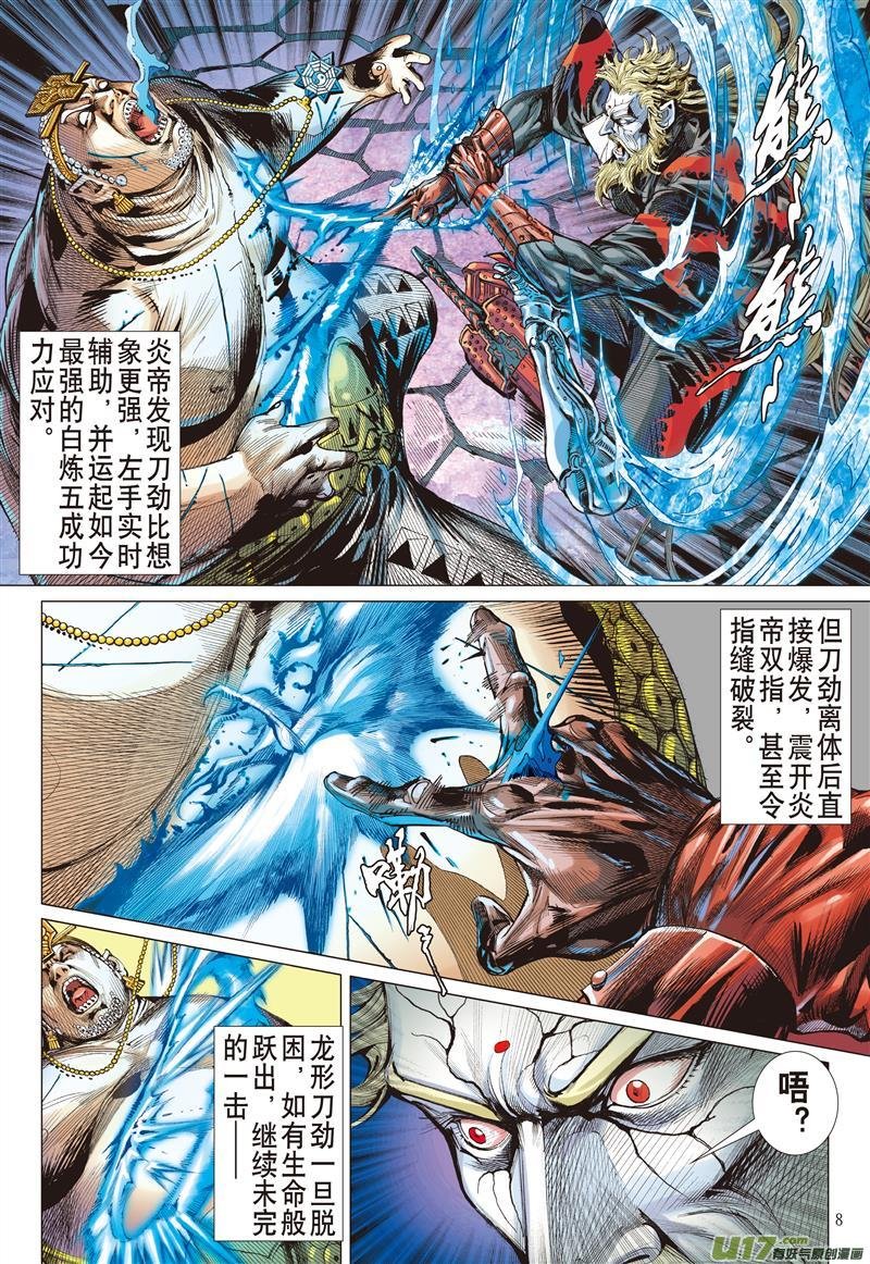 第583话伏龙一击（上）