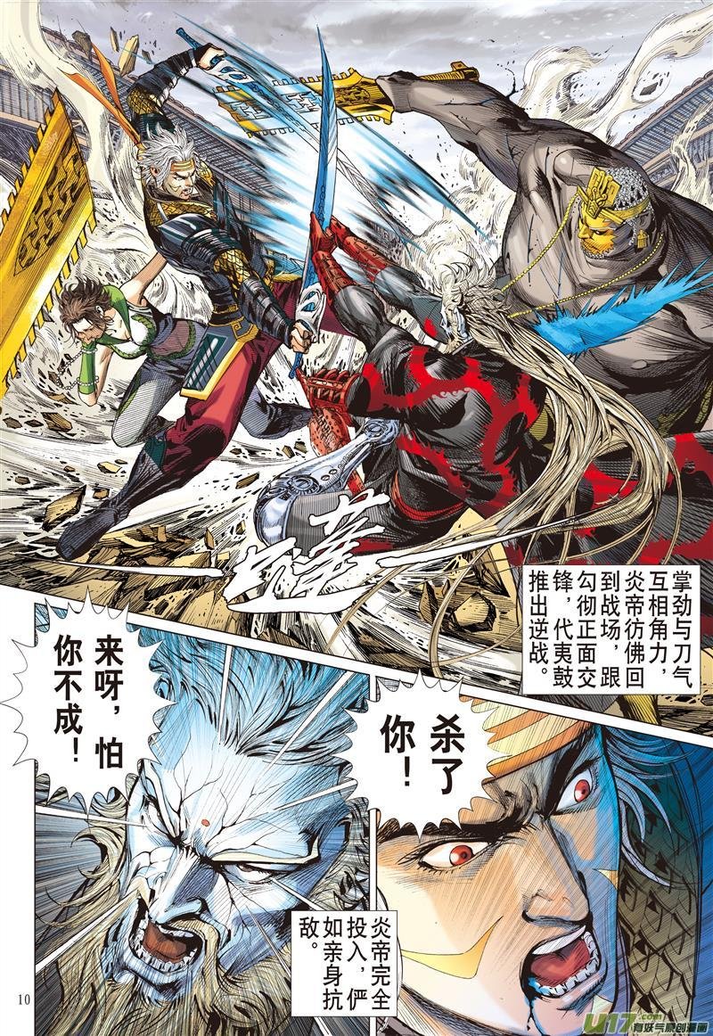 第583话伏龙一击（上）