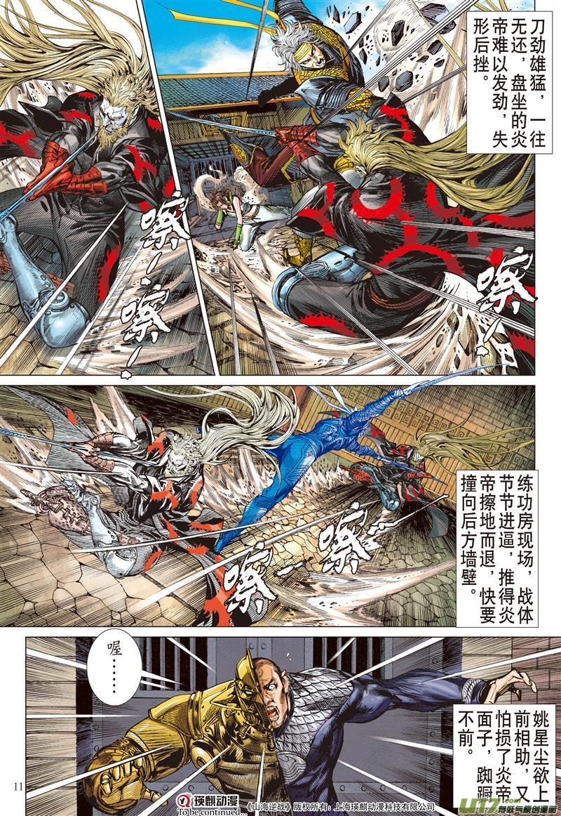 第583话伏龙一击（上）