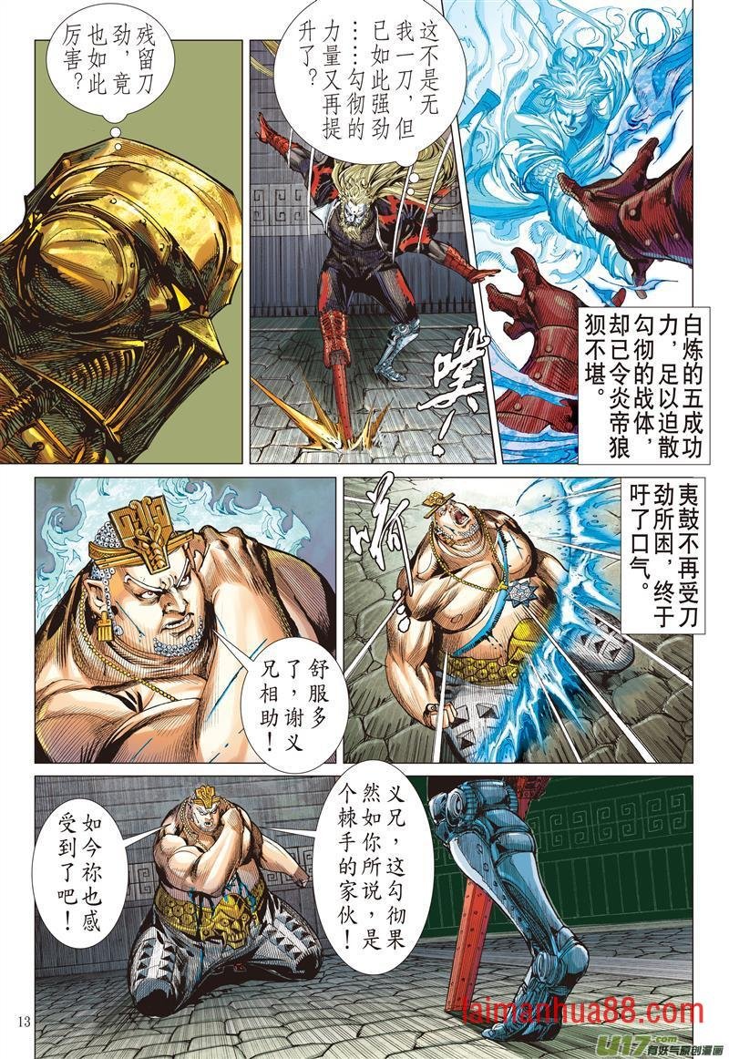 第584话伏龙一击（中）