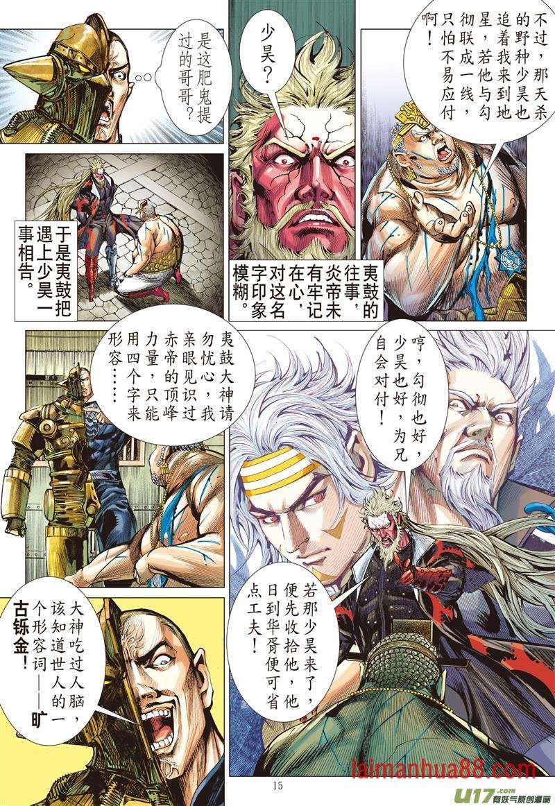 第584话伏龙一击（中）