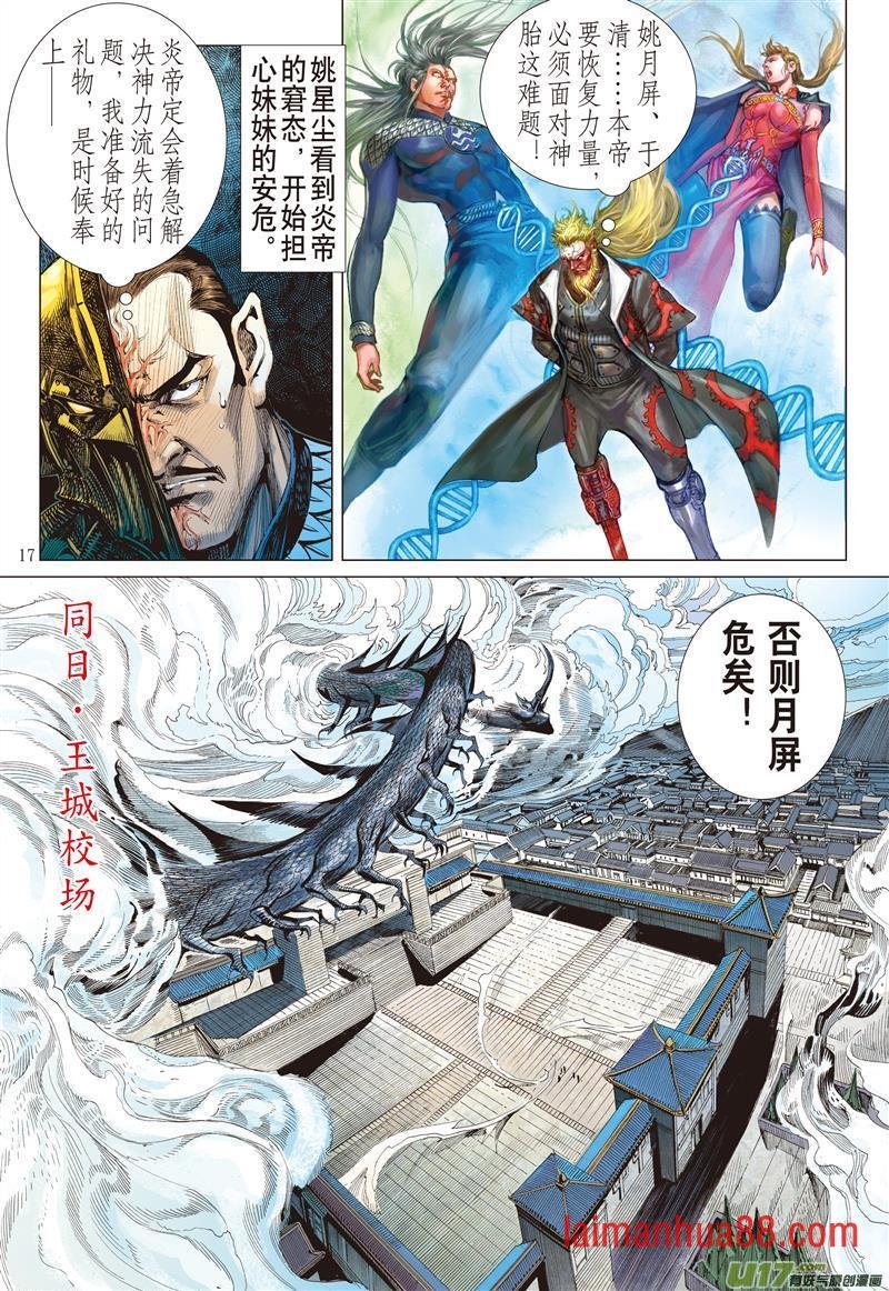 第584话伏龙一击（中）