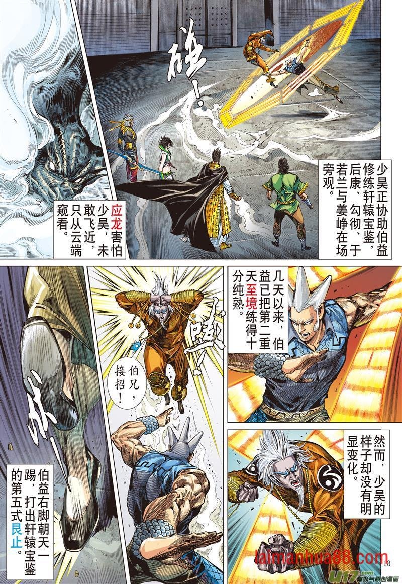 第584话伏龙一击（中）