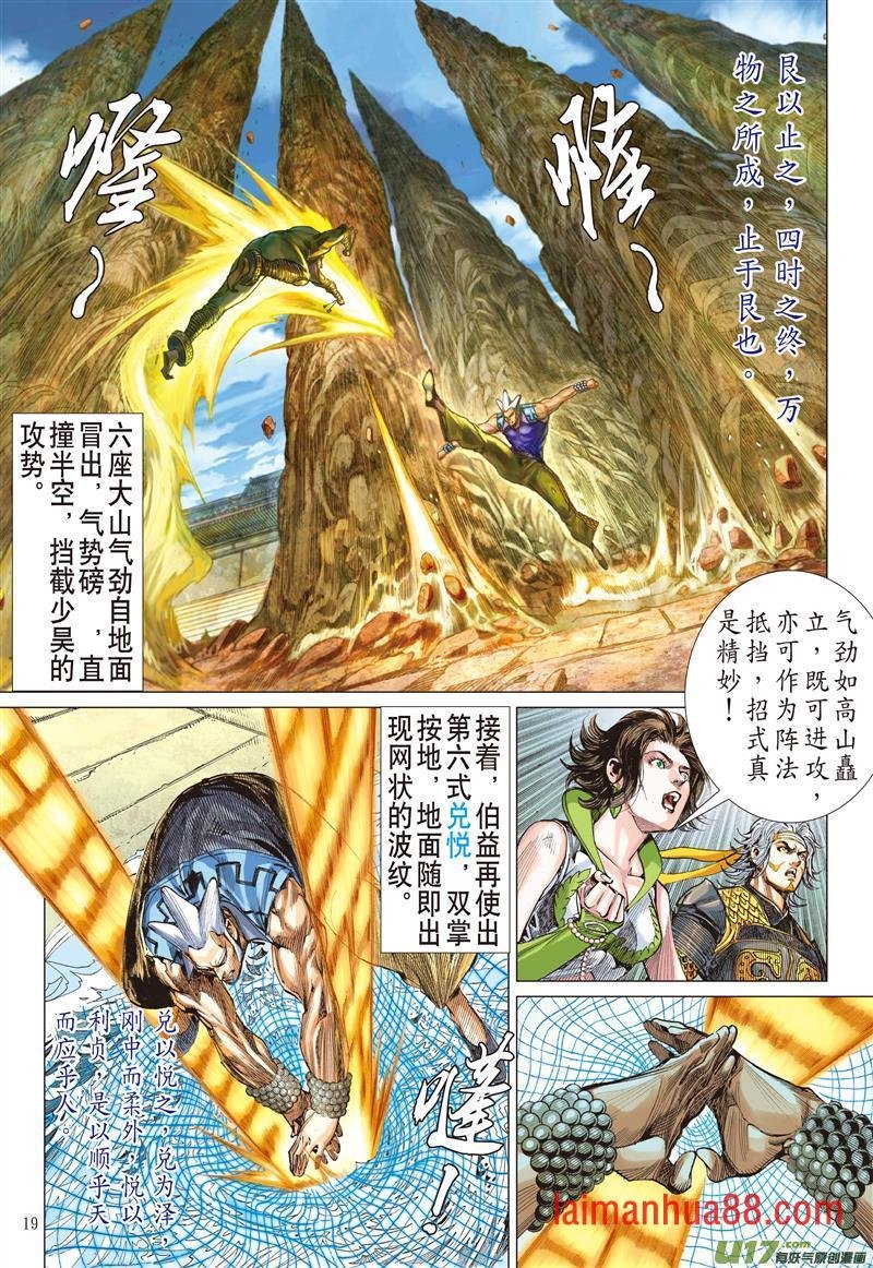 第584话伏龙一击（中）