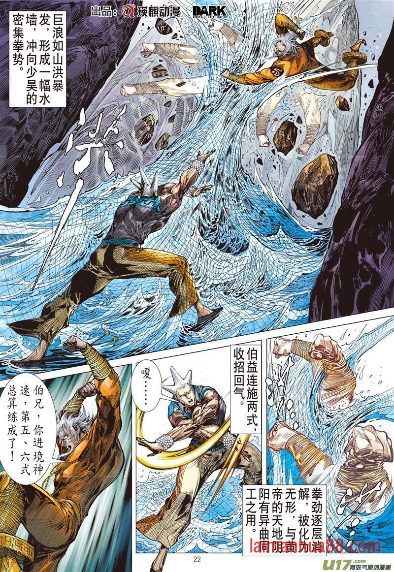 第585话伏龙一击（下）