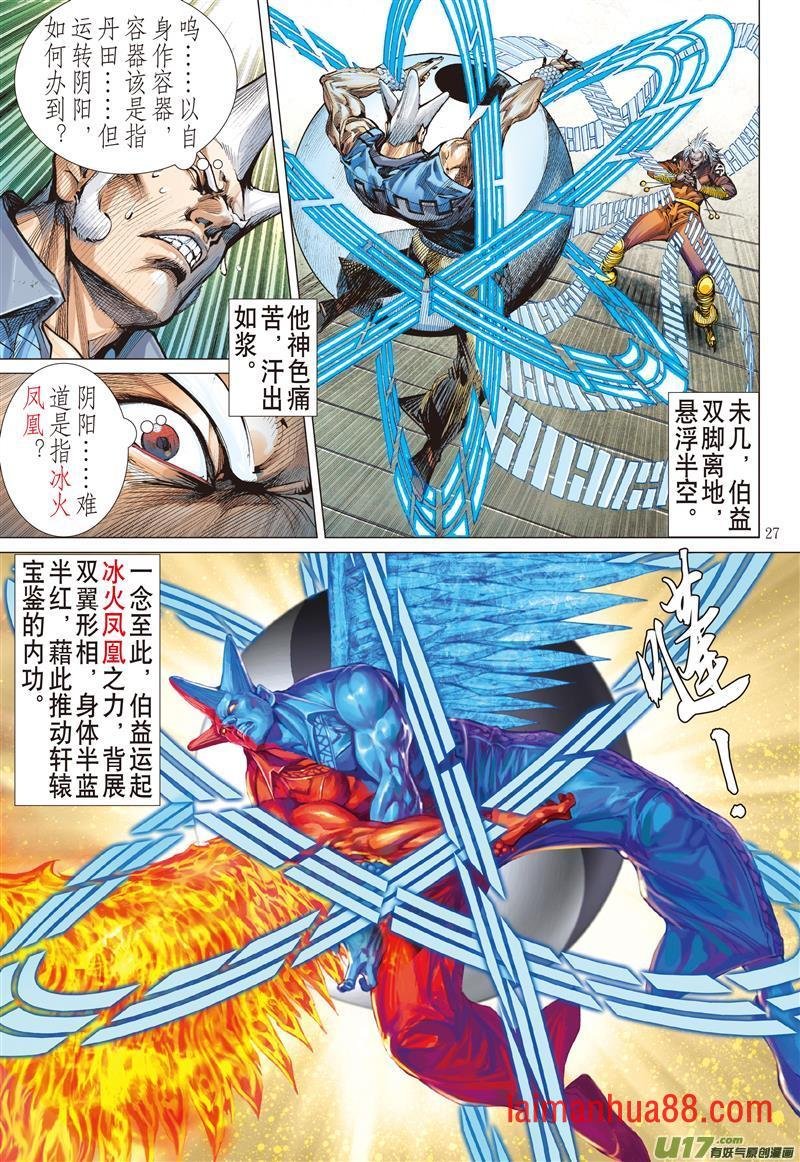 第585话伏龙一击（下）