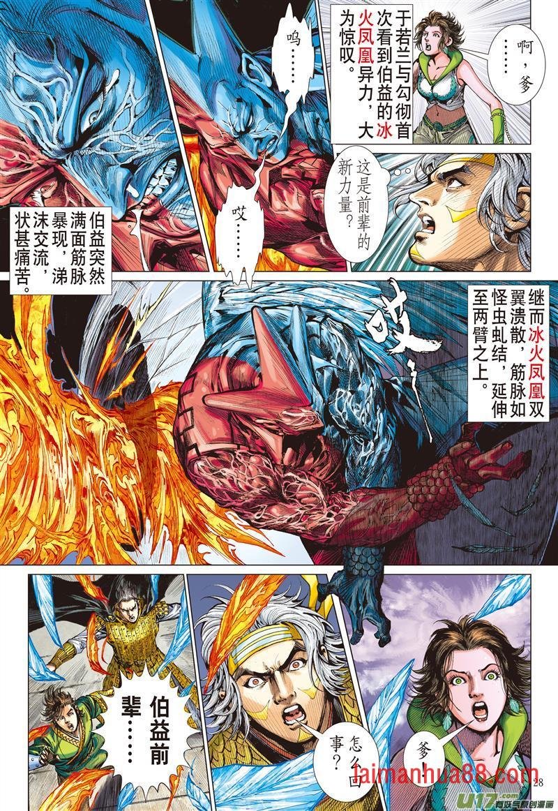 第585话伏龙一击（下）